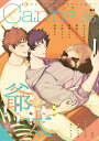 Canna オリジナルボーイズラブアンソロジー Vol.95/爺太【3000円以上送料無料】