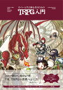 むつーと学ぶ初心者のためのTRPG入門/むつー/ゲーム【3000円以上送料無料】