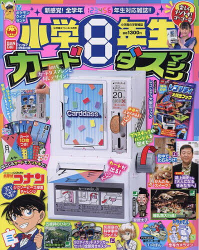 小学館スペシャル 2024年6月号【雑誌】【3000円以上送料無料】