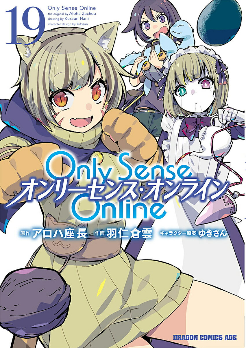 Akita - 【3千円以上送料無料】Only Sense Online 19／アロハ座長／羽仁倉雲
