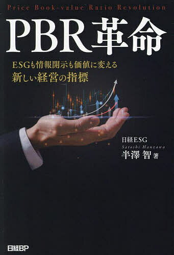 NO RULES 世界一「自由」な会社、NETFLIX／リード・ヘイスティングス／エリン・メイヤー／土方奈美【3000円以上送料無料】