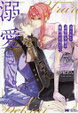 売られた辺境伯令嬢は隣国の王太子に溺愛される 7/小椋あん/COMICROOM【3000円以上送料無料】