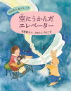 安房直子絵ぶんこ 3/安房直子【3000円以上送料無料】