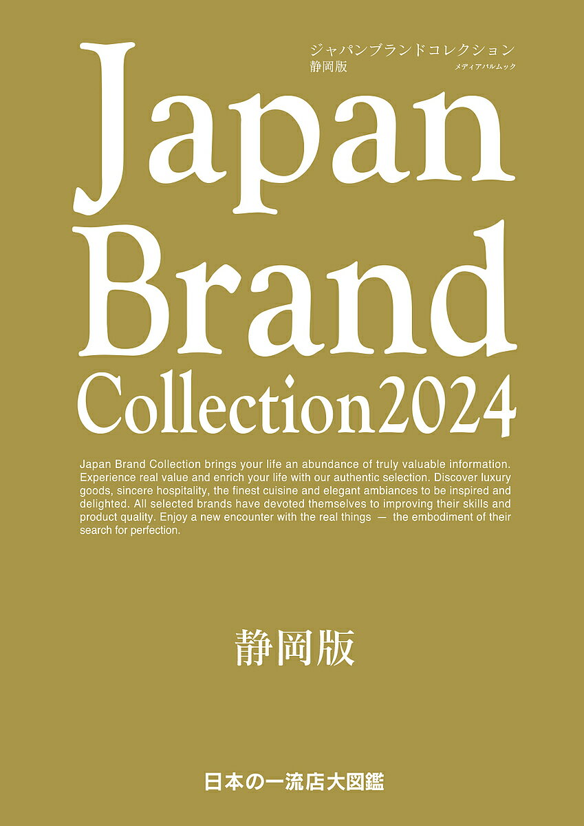 Japan Brand Collection 2024ÉŁ^sy3000~ȏ㑗z