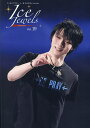 Ice Jewels フィギュアスケート・氷上の宝石 Vol.19【3000円以上送料無料】