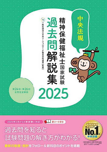 ズルい!合格法 医薬品登録販売者試験対策 鷹の爪団直伝!参考書 Z超[本/雑誌] (令和5年4月手引き改正対応) / 医学アカデミーYTL登録販売者試験特別対策チーム/編集