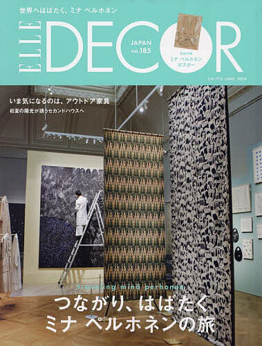 ELLE DECOR エル・デコ 2024年6月号【雑誌】【3000円以上送料無料】