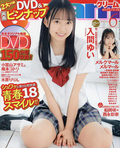 【中古】 サンデー毎日 2022年 4/17号 [雑誌] / 毎日新聞出版 [雑誌]【メール便送料無料】【あす楽対応】