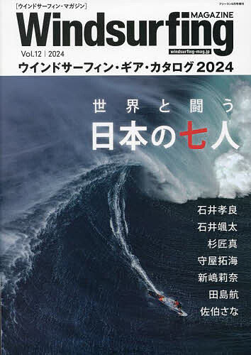 Windsurfing MAGAZINE(12) 2024年6月号 【フリーラン増刊】【雑誌】【3000円以上送料無料】