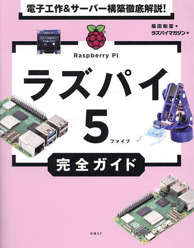 【中古】 PC自作の鉄則！(2013) 日経BPパソコンベストムック／日経WinPC編集部(編者)