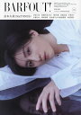 BARFOUT! Volume345(2024JUNE)【3000円以上送料無料】