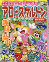 アロー&スケルトンパーク&ファミリー 蛍火特別号【3000円以上送料無料】