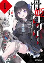 骨姫ロザリー 1./朧丸【3000円以上送料無料】