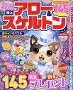 みんなで解きたい特上アロー&スケルトン VOL.6【3000円以上送料無料】