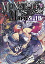 モノトーンミュージアムRPG/すがのたすく/F.E.A.R./ゲーム【3000円以上送料無料】