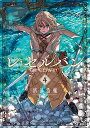 レ・セルバン 4/濱田浩輔【3000円以上送料無料】