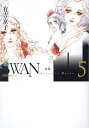 SWAN 白鳥 5/有吉京子【3000円以上送料無料】