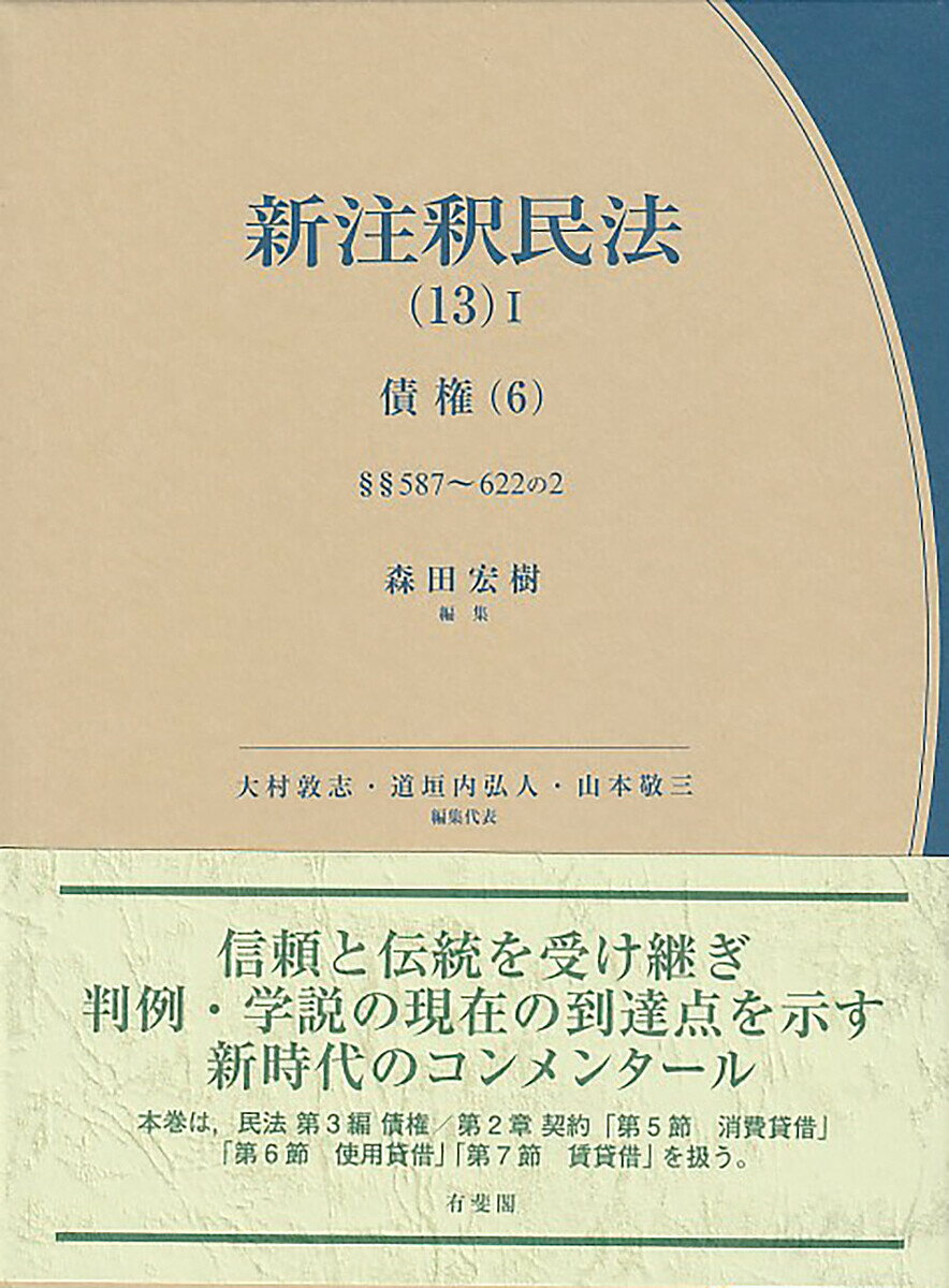 【中古】租税法の論点/中央経済社/斎藤明（行政法）（単行本）