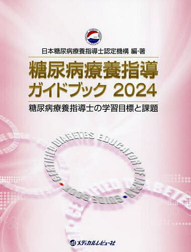 看護管理学習テキスト 第4巻／井部俊子【3000円以上送料無料】