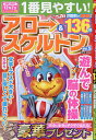 1番見やすい!アロー&スケルトン Vol.5【3000円以上送料無料】
