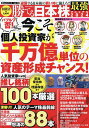 初級者のための勝てる日本株最強マニュアル 2024【3000円以上送料無料】