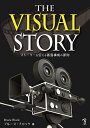 THE VISUAL STORY ストーリーを伝える画面構成の原則/ブルース・ブロック/Bスプラウト【3000円以上送料無料】