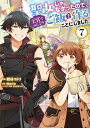 聖女じゃなかったので、王宮でのんびりご飯を作ることにしました 7/朝谷コトリ/神山りお【3000円以上送料無料】
