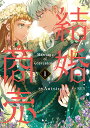 結婚商売 1/Antstudio/KEN【3000円以上送料無料】