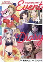 バンドリ!ガールズバンドパーティ!イベントダイアリー 4/黒渕かしこ/ブシロード【3000円以上送料無料】(3)