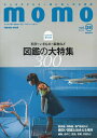 momo 大人の子育てを豊かにする、ファミリーマガジン vol.29【3000円以上送料無料】