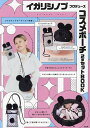 イガリシノブプロデュースコスメポーチ2個【3000円以上送料無料】