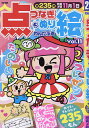 わんだふる点つなぎ&ぬり絵 Vol.11【3000円以上送料無料】