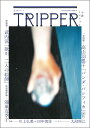 小説トリッパー 2024SUMMER【3000円以上送料無料】