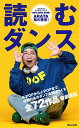 集英社新書 1218