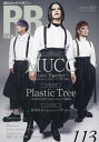 ROCK AND READ 113【3000円以上送料無料】