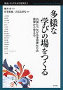 移民・ディアスポラ研究 12/駒井洋【3000円以上送料無料】