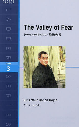 The Valley of Fear Level 3(1600‐word)／ArthurConanDoyle【3000円以上送料無料】