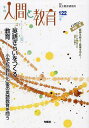 季刊人間と教育 122(2024夏)/民主教育研究所【3000円以上送料無料】