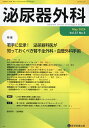 泌尿器外科 第37巻第5号(2024年5月)【3000円以上送料無料】