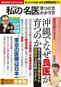 〈私だけの名医〉の見つけ方・かかり方/和田秀樹/木村もりよ【3000円以上送料無料】