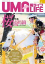 馬ライフ 2024-6【3000円以上送料無料】