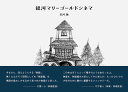 銀河マリーゴールドシネマ/荒河踊【3000円以上送料無料】