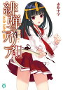 緋弾のアリア 41/赤松中学【3000円以上送料無料】