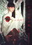 この三日月の夜に/山口小夜子【3000円以上送料無料】 1,870円