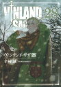 ヴィンランド・サガ 28/幸村誠【3000円以上送料無料】