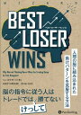 BEST LOSER WINS 人間の脳に組み込まれた負けパターンを克服する方法/トム・ホウガード/長岡半太郎/井田京子【3000円以上送料無料】