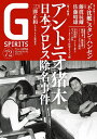 G SPIRITS Vol.72【3000円以上送料無料】