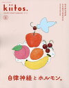心とからだがととのうBOOK【3000円以上送料無料】