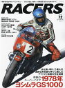 RACERS 72(2024)【3000円以上送料無料】