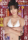 臨時増刊ラヴァーズ 38【3000円以上送料無料】